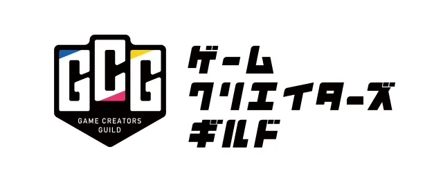 ゲームクリエイターズギルド