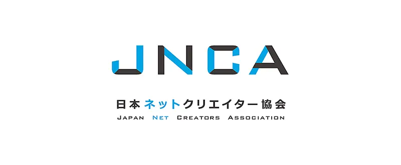 一般社団法人日本ネットクリエイター協会